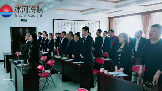 2017冰河集團(tuán)營(yíng)銷(xiāo)總結(jié)大會(huì)