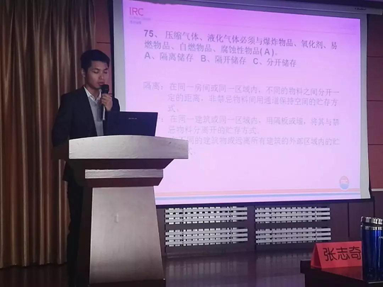 光達(dá)化工組織開(kāi)展2018年安全知識(shí)考試