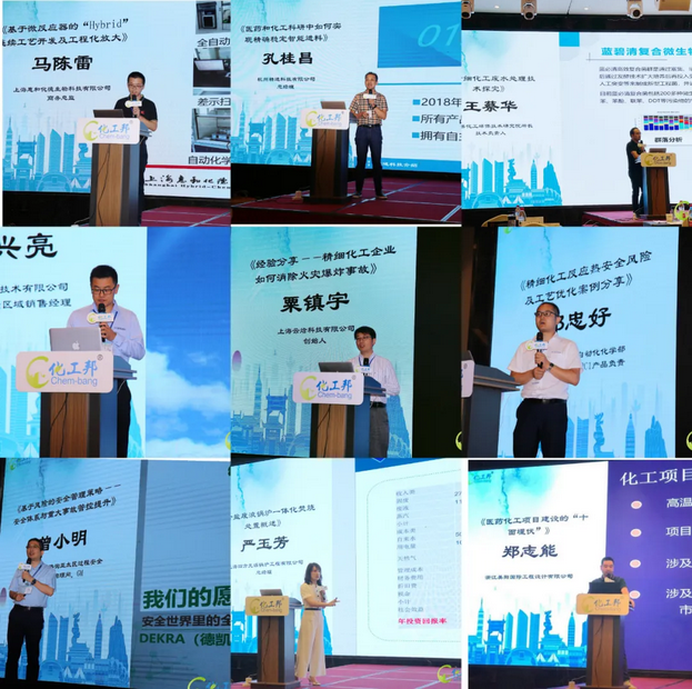 會議共邀請十位嘉賓，分別從安全、技術(shù)、環(huán)保等多個領(lǐng)域為企業(yè)賦能