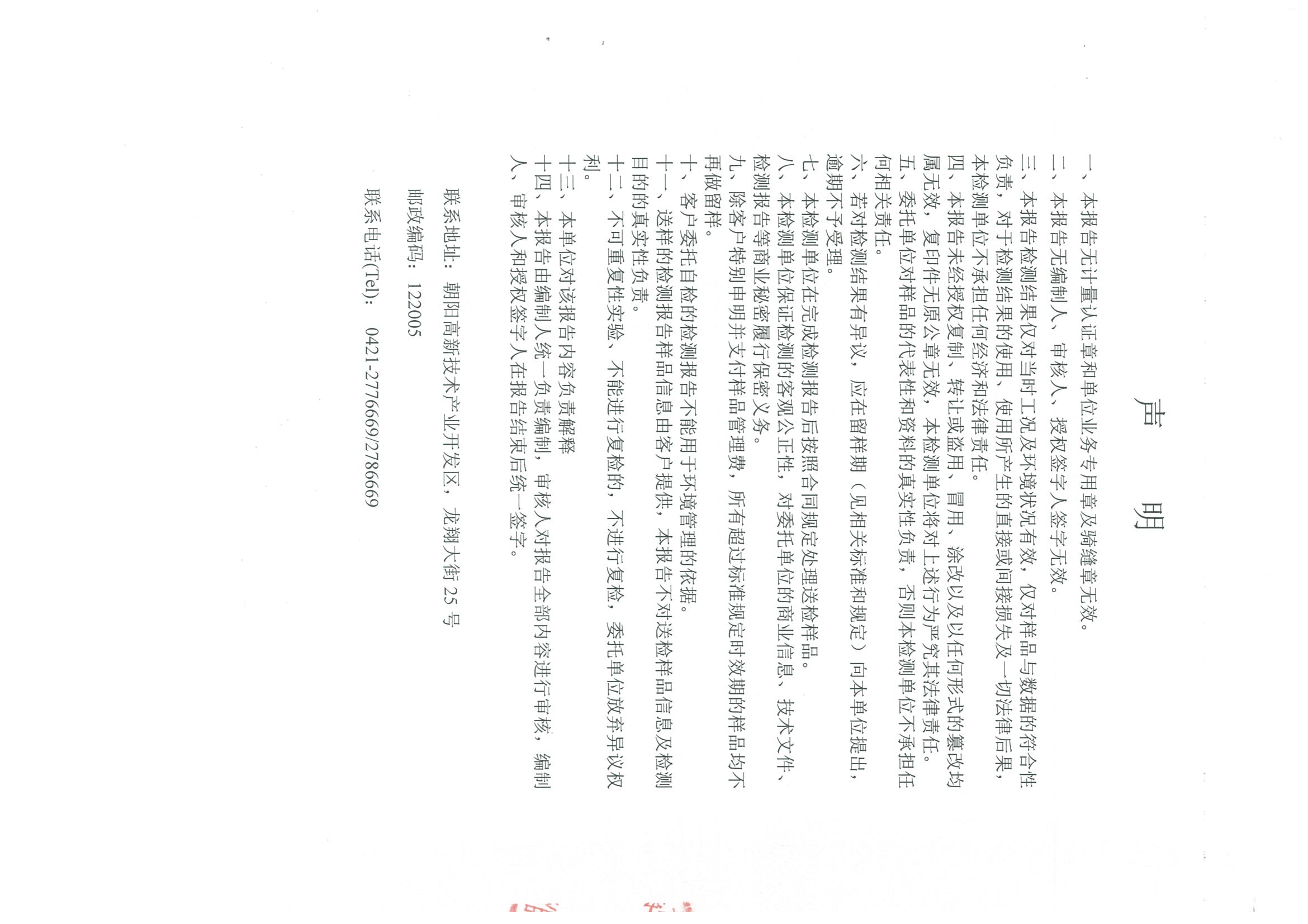 光達(dá)化工環(huán)境空氣、噪聲、地下水監(jiān)測數(shù)據(jù)