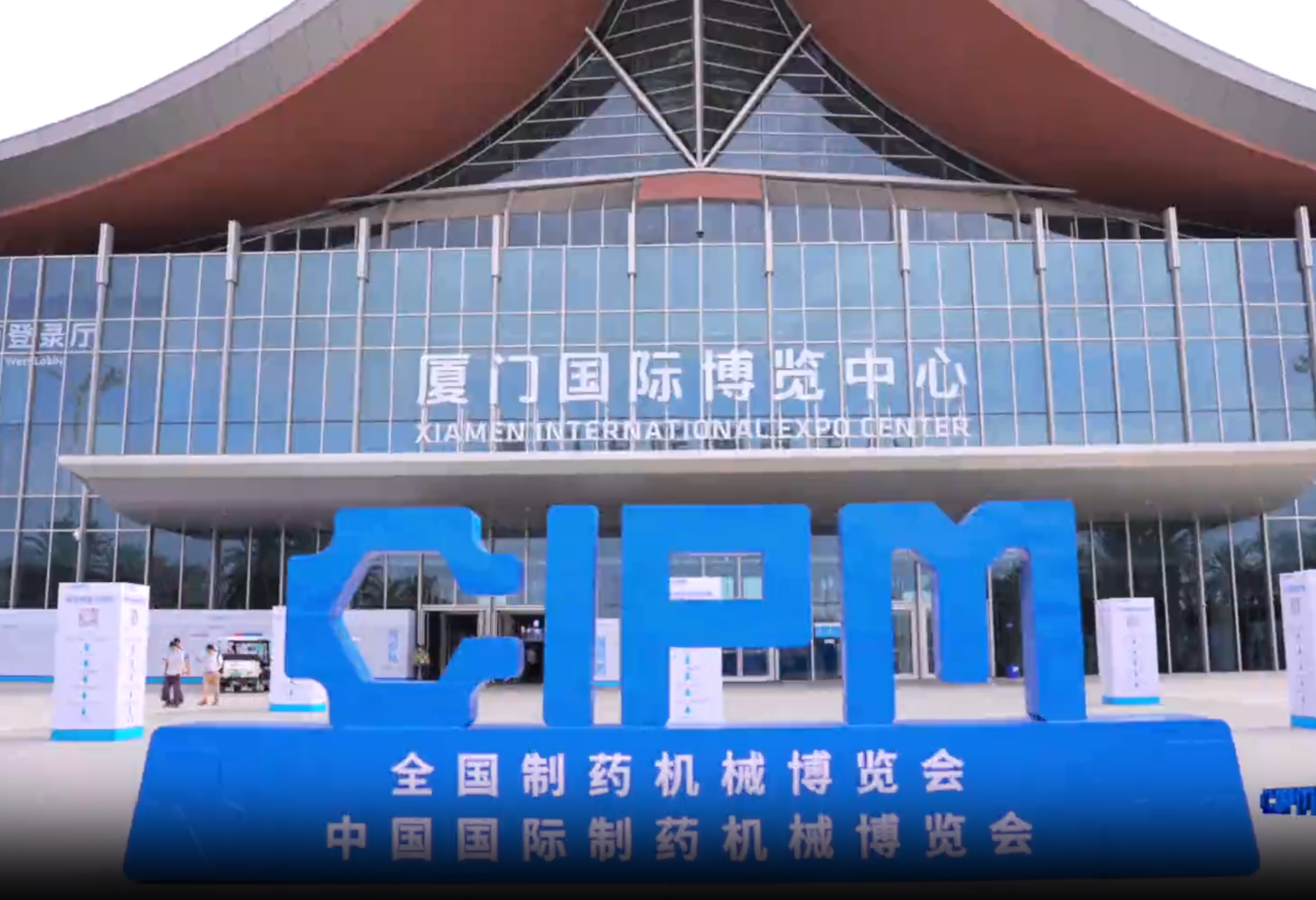 共商制藥裝備產(chǎn)業(yè)可持續(xù)發(fā)展，冰河集團(tuán)亮相第65屆全國(guó)制藥機(jī)械博覽會(huì)